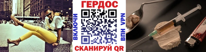 ГЕРОИН Heroin  Всеволожск 