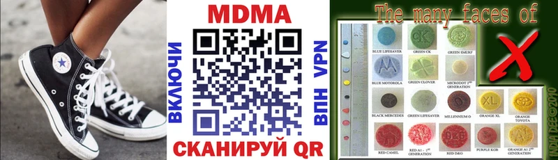 МДМА кристаллы  наркотики  Всеволожск 